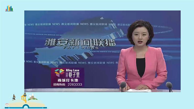 2021-2022学年九年级上册道德与法治3.2参与民主生活课件01