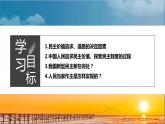 人教版九年级上册道德与法治第二单元 3.1生活在新型民主国家 课件