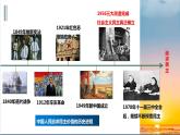 人教版九年级上册道德与法治第二单元 3.1生活在新型民主国家 课件