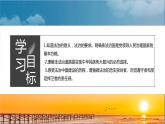 人教版九年级上册道德与法治第二单元 4.1夯实法治基础 课件