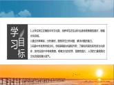 人教版九年级上册道德与法治第三单元 5.1延续文化血脉 课件