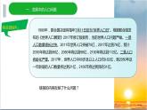 人教版九年级上册道德与法治第三单元 6.1正视发展挑战 课件
