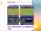 人教版九年级上册道德与法治第三单元 6.2共筑生命家园 课件