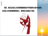人教版九年级上册道德与法治第四单元 8.2共圆中国梦 课件