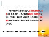 人教版九年级上册道德与法治第四单元 8.2共圆中国梦 课件