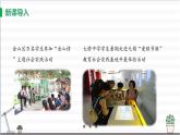 人教版八年级上册道德与法治 第一单元 1.2《在社会中成长》课件