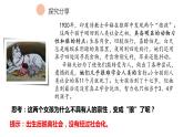 1.2在社会中成长课件PPT