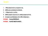 部编版八年级上册：3.1《维护秩序》（课件+视频素材）
