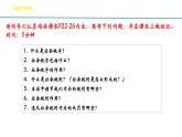 部编版八年级上册：3.1《维护秩序》（课件+视频素材）