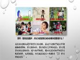 第二课 2.1学习伴成长课件PPT