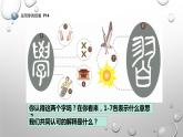 第二课 2.1学习伴成长课件PPT