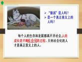 1.2 在社会中成长  课件（ 32张ppt+4个内嵌视频）