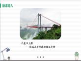 人教版八年级上册道德与法治 第四单元 10.1《关心国家发展》课件