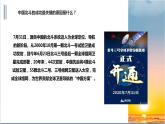 人教版九年级上册道德与法治第一单元 2.1创新改变生活 课件