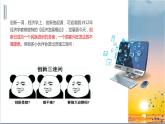 人教版九年级上册道德与法治第一单元 2.1创新改变生活 课件
