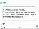 人教版八年级上册道德与法治 第二单元 4.3《诚实守信》课件