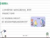 人教版八年级上册道德与法治 第二单元 4.3《诚实守信》课件