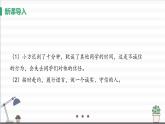 人教版八年级上册道德与法治 第二单元 4.3《诚实守信》课件