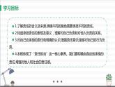 人教版八年级上册道德与法治 第三单元 6.1《我对谁负责 谁对我负责》课件