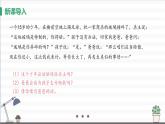 人教版八年级上册道德与法治 第三单元 6.1《我对谁负责 谁对我负责》课件