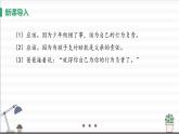 人教版八年级上册道德与法治 第三单元 6.1《我对谁负责 谁对我负责》课件