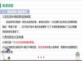 人教版八年级上册道德与法治 第三单元 6.1《我对谁负责 谁对我负责》课件