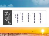 人教版九年级上册道德与法治第一单元 1.1坚持改革开放 课件