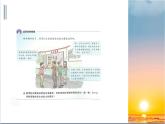 人教版九年级上册道德与法治第一单元 1.1坚持改革开放 课件