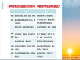 人教版九年级上册道德与法治第一单元 1.1坚持改革开放 课件
