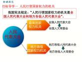 部编版八年级下册道德与法治 第3单元 习题课件
