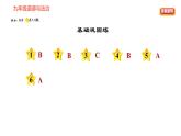 人教版八年级上册道德与法治 第3单元 习题课件