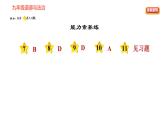 人教版八年级上册道德与法治 第3单元 习题课件