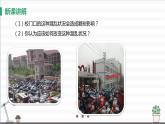 人教版八年级上册道德与法治 第二单元 3.1《维护秩序》课件