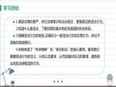 人教版八年级上册道德与法治 第二单元 5.1《法不可违》课件