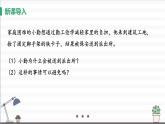 人教版八年级上册道德与法治 第二单元 5.1《法不可违》课件