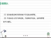 人教版八年级上册道德与法治 第二单元 5.1《法不可违》课件
