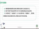 人教版八年级上册道德与法治 第二单元 5.3《善用法律》课件