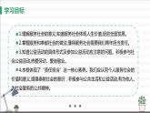 人教版八年级上册道德与法治 第三单元 7.2《服务社会》课件