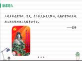 人教版八年级上册道德与法治 第三单元 7.2《服务社会》课件