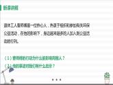 人教版八年级上册道德与法治 第三单元 7.2《服务社会》课件