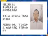 1.2  在社会中成长   课件   2021-2022学年部编版道德与法治八年级上册