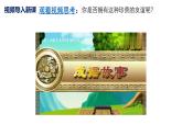 4.1 和朋友在一起 课件-2021-2022学年部编版道德与法治七年级上册