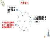 4.1 和朋友在一起 课件-2021-2022学年部编版道德与法治七年级上册