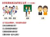 4.1 和朋友在一起 课件-2021-2022学年部编版道德与法治七年级上册