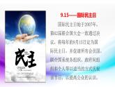 部编版道德与法治九年级上册3.1  生活在新型民主国家 课件（共47张PPT）