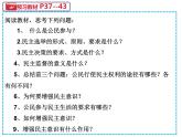 人教版道德與法治九年級上冊3.2參與民主生活 課件（共41張PPT）