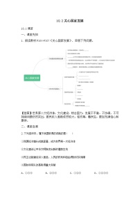 政治思品八年级上册（道德与法治）第四单元 维护国家利益第十课 建设美好祖国关心国家发展当堂检测题