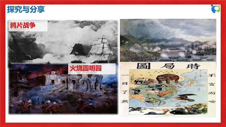 【核心素养目标】部编版8s4.9.1《认识总体国家安全观》课件+教案+视频+同步分层练习（含答案解析）08