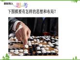 一 统筹推进”五位一体“总体布局 PPT教学课件