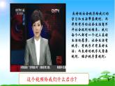 2021-2022学年八年级上册道德与法治3.2《遵守规则》课件